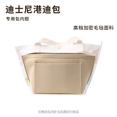 适用于港迪s码托特包内胆专用改造内包收纳迪士尼七宝内胆可定制