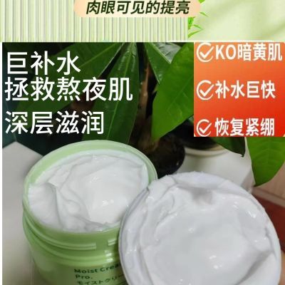 【官方正品】复活草水润睡眠面膜补水保湿润肤不油腻嫩肤175g洁面