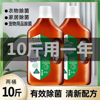 衣物正品多用途消毒液家用洗衣服除菌液杀菌家居消毒水地板菌剂