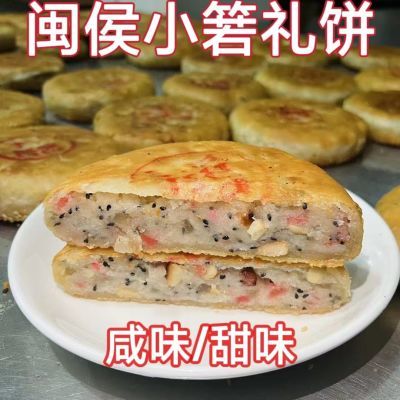 正宗闽侯小箬礼饼闽清礼饼传统中秋月饼结婚喜饼福州肉饼传统特产