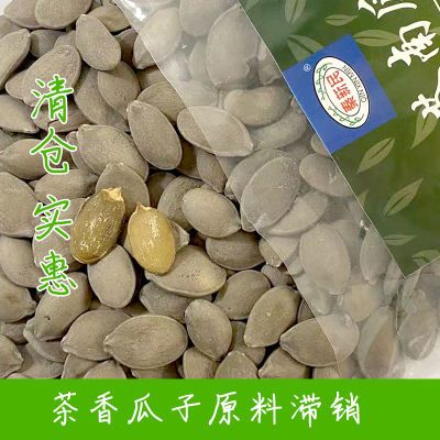 【秦新民新疆南瓜子清仓】抹茶味南瓜子休闲小零食饱满香酥颗粒瓜