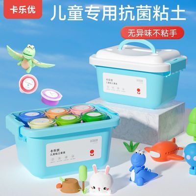 卡乐优超轻粘土手工diy4d幼儿小学生儿童宝宝黏土橡皮泥彩泥玩具