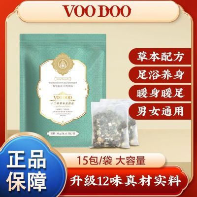 VOODOO老牌子泡脚中药包男女士专用艾草生姜驱寒祛湿通经活络去寒