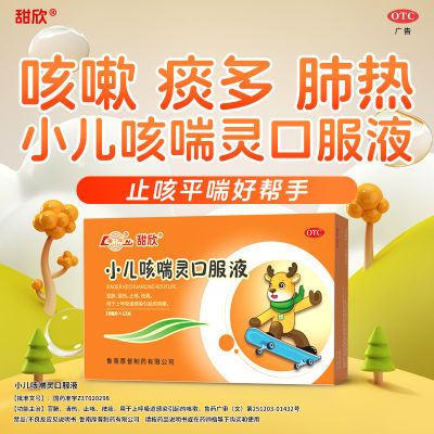 ڲ³ СȴڷҺ 10ml*12֧/ ³СȴڷҺ12̵̵ֹ֧Сͯ112Ԫ