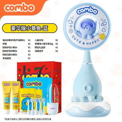 combo小章鱼牙刷1-6岁软毛含氟消毒儿童宝宝幼儿自动声波电动牙刷