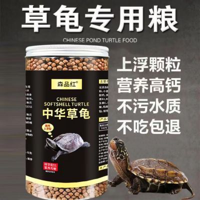 中华草龟营养高钙草龟金钱龟巴西龟幼龟通用型高蛋白上浮型龟粮