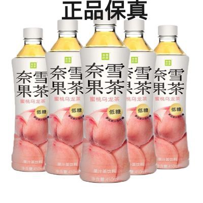 奈雪果茶蜜桃乌龙茶低糖450ml*15瓶整箱24年12月23