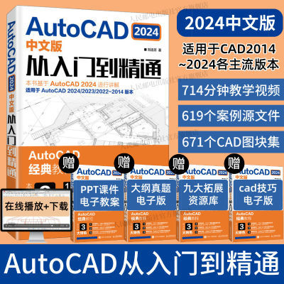 ڲ2024°cad̳鼮AutoCAD 2024İŵͨcadеͼ 27.2Ԫ