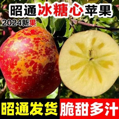 【彩箱】云南昭通冰糖心丑苹果整箱新鲜应季水果昭通产地现摘直发