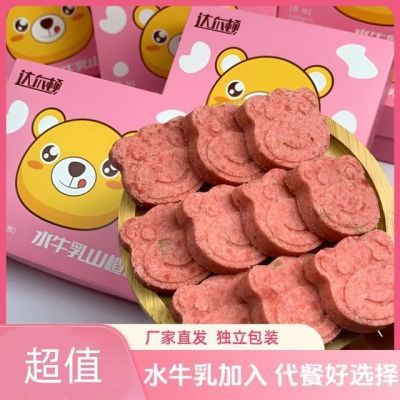 水牛乳山楂糕酸甜糕点心卡通造型儿童健康零食小吃正品