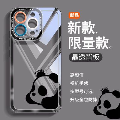 适用苹果16ProMax手机壳iPhone15/13防摔14可爱xr卡通趴趴熊猫12