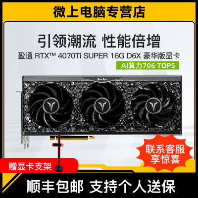 ڲyeston ӯͨ RTX4070Ti SUPER D6X  Կ 16GB5499Ԫ