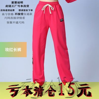 亏本清仓秋冬季新款广场舞服装新款跳舞衣服舞蹈服长裤