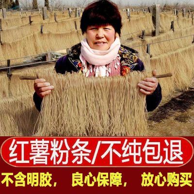 河南特产农家红薯正宗粉条批发地瓜添加细粉酸辣粉纯手工宽粉火锅