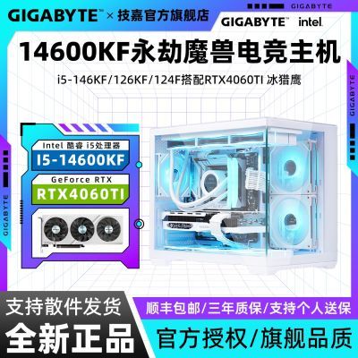 ڲ4060TI+12400F/12600KF/14600KF羺DIYɫ̨ʽ 4499Ԫ