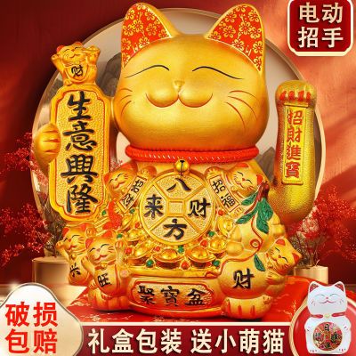 金色招财猫摆件 开业店铺收银台招财礼品大号电动招手陶瓷发财猫