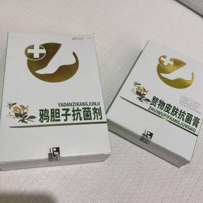 医部赘物皮肤抗菌膏祛除鸡眼趾疣肉刺抗菌脚垫修复外用抑菌