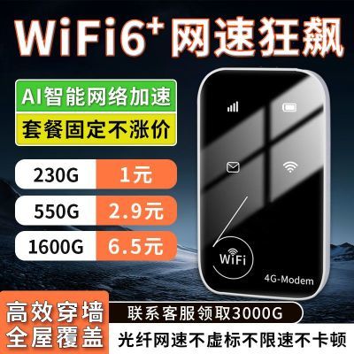 随身wifi便携式移动宿舍户外直播上网不限速WiFi无线路由器新款