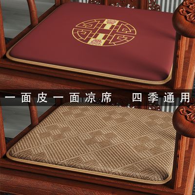 中式红木沙发坐垫冬夏两用藤席客厅茶椅太师椅垫凉席垫餐椅垫定制【7天内发货】