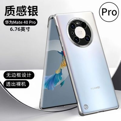 爆款华为mate40pro手机曲面屏全新Mate40大内存5g透明软壳热销