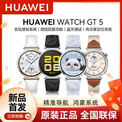 ڲΪWATCH GT5˶ֱͨ⻪Ϊgt5¿ֱƷ15ڷ 1108Ԫ