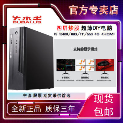 ڲˮţI5/16G/1T/RX550 4G 4HDMIʾ/ڻ̨ʽ칫2092Ԫ