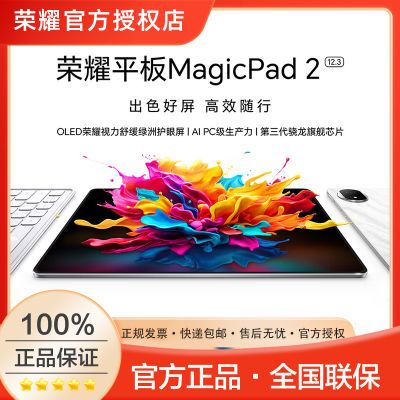ڲҫƽMagicPad2 12.3Ӣ ƽ OLEDҫ޻2588Ԫ