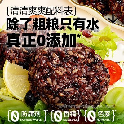 糙米饭团开袋即食杂粮七色免煮懒人早餐速食健身代餐小包装0脂肪