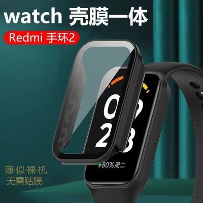 适用红米手环2保护壳redmi钢化壳膜一体保护硬壳