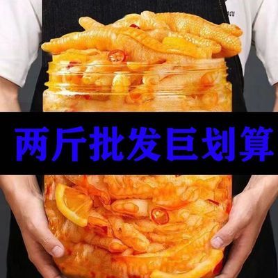 【特价冲量中】无骨鸡爪酸辣罐装即食解馋凤爪零食网红休闲脱骨