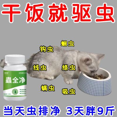 猫狗体内驱虫药猫犬宠物通用体内外一体打虫药除跳蚤蜱虫虱子蛔虫