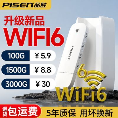 ڲƷʤ¿wifiƶwifi6紿ͨ69.6Ԫ
