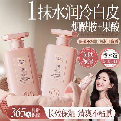 正品COCO果酸香水身体乳香水保湿滋润嫩滑持久留香秋冬防干裂女