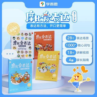 ���ڲ�����ѧ��˼ Ħ�Ȱ�����3-7���ͯ���Ա�����������С�νӿ�ͼ˵���汾 22.45Ԫ