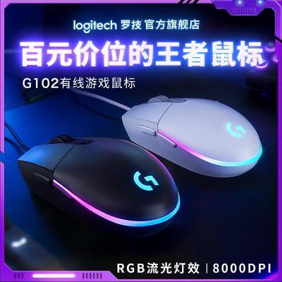 罗技G102二代有线鼠标炫彩游戏apex吃鸡csgo送男友