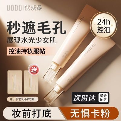 ڲһͶUODOֶױǰëײ۱ʪͲױ23.6Ԫ