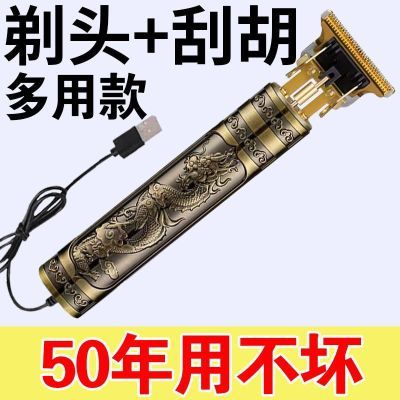 【限时特价】德国精工剃头理发电推子家用电动剃须刀多功能理发器