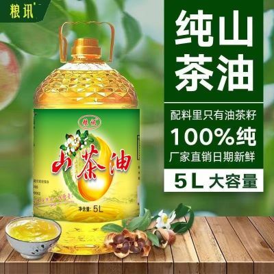 【臻享】450ml装山茶油炒菜健康营养清香压榨新老包装随机发