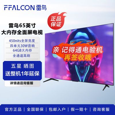 ڲFFALCON65Ӣȫˢ HDMI2.1 64GڴϷ ϵ2189Ԫ