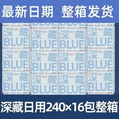 【官方发货】她研社深藏BLUE干爽透气超薄卫生巾姨妈巾