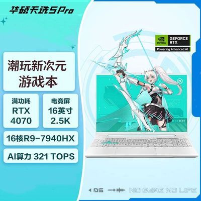 ˶ѡ5 Pro R9-7940HX RTX4070 2.5K16Ӣ羺Ϸ7247Ԫ