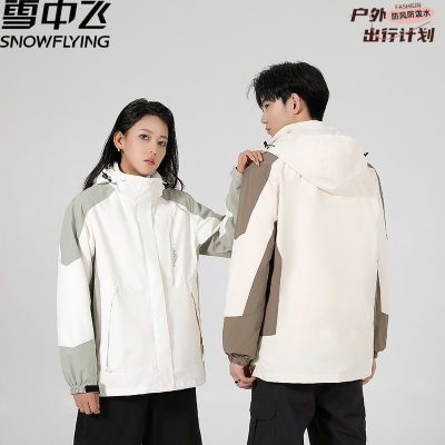 雪中飞户外三合一冲锋衣服夹克情侣连帽防风外套运动休闲登山服