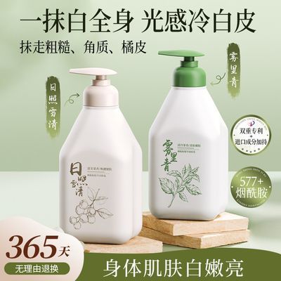 老牌果香身体乳补水滋润香体烟酰胺亮白茶香四季全身润肤乳不油腻