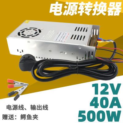 220伏转12V40A500W功放CD音响低音炮车载电器改家用12v电源变压器