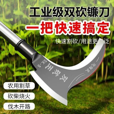 高锰钢双砍镰刀长柄割草刀多功能开山钓鱼户外农用工具砍割树柴刀