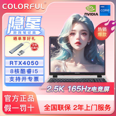 ߲ʺP15 i5-12450H RTX4050ϷʼǱ4399Ԫ