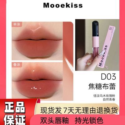 Mooekiss双头镜面口红水光丝绒唇彩新款爆款可爱气质