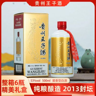 爆款《高端送礼》贵州酱香型53度纯粮食白酒口粮酒封坛礼盒装