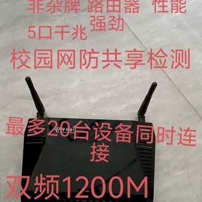 校园网千兆路由器防共享检测路由器网页认证无需每月续费顺丰包邮