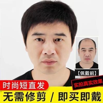 帅气假发短发男士头发头套超自然中老年爸爸光头透气白发